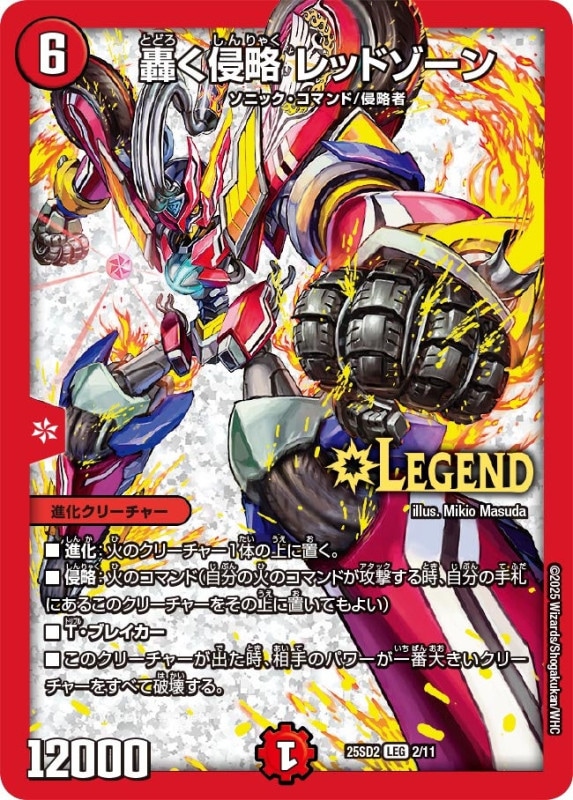 デュエルマスターズ C@non 楽天市場】デュエルマスターズ カード 虹速ザ・ヴェルデの通販