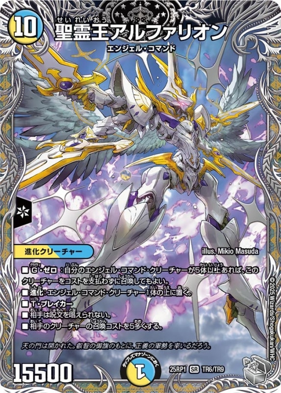 デュエル・マスターズ TCG DM25-RP1 王道W 第1弾 邪神vs邪神 DM25-RP1 デュエル・マスターズTCG 王道W 第1弾 邪神vs邪神