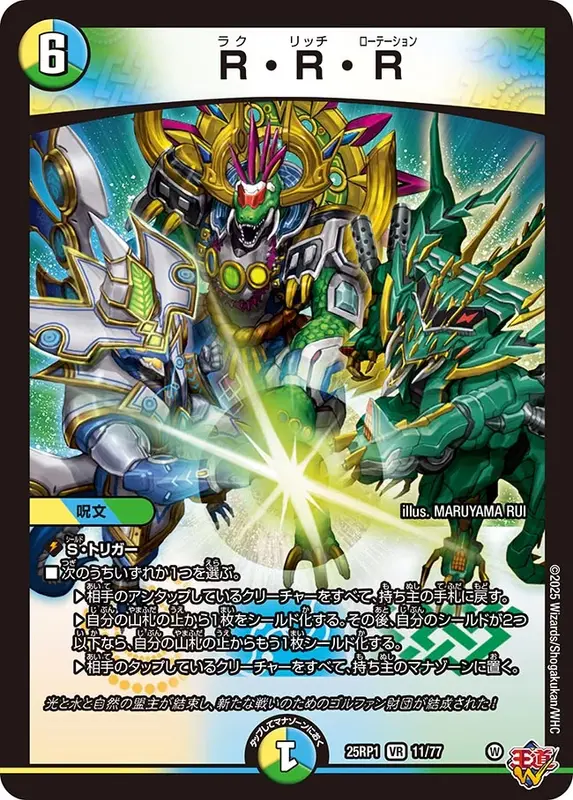 デュエル・マスターズ DM25-RP1 王道W第1弾 邪神VS邪神　7BOX DM25-RP1 デュエル・マスターズTCG 王道W 第1弾 邪神vs邪神