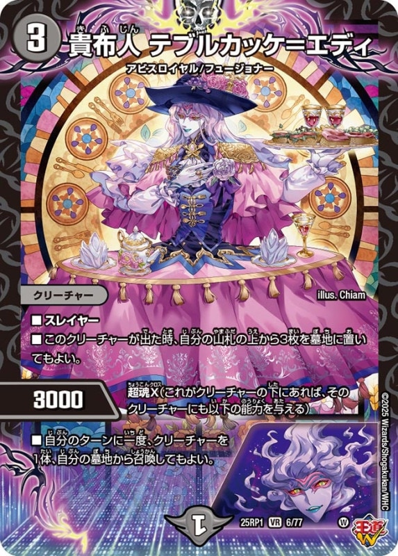 ジャジーブラッド③ 匿名配送