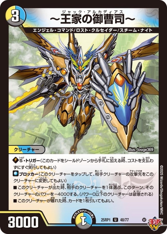 25RP1【1枚】パーフェクトペテンシー 1 25RP1【1枚】パーフェクトペテンシー 1 状態B］真気楼と誠偽感