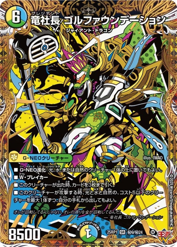 1カートン　デュエル・マスターズ DM25-RP1 王道W 第1弾 邪神vs邪神 51I6BqrVAXL._SS200_.jpg