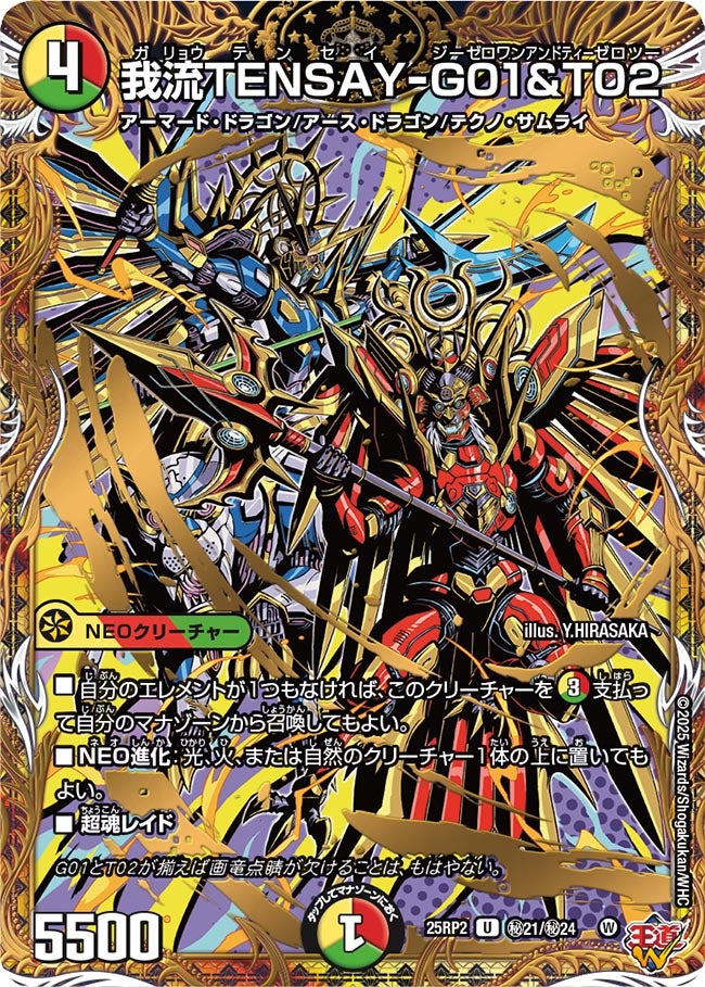 9億デュ円　イベント限定　次世代ver パチンコ新台】継続率約95％のLTが遊パチ『CYBORG009』で