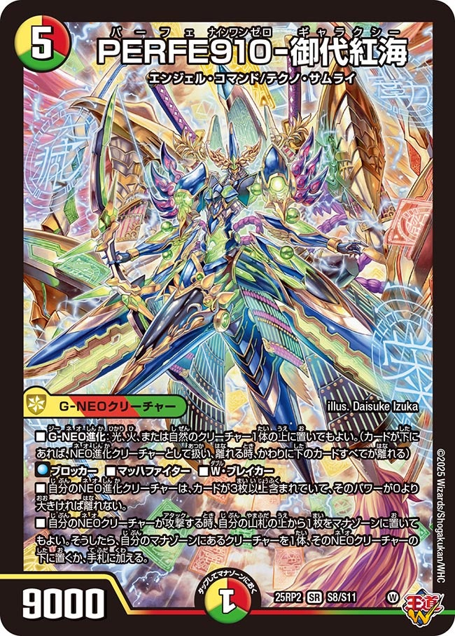 デュエマ炎 炎竜闘衣(DM22RP1 69/74) | デュエル・マスターズ