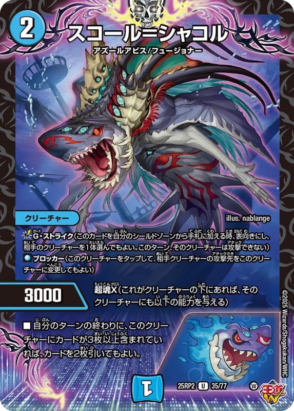 商品説明見てね！、DM25-RP2 デュエル・マスターズTCG 王道W 第2弾 DM25-RP2 デュエル・マスターズTCG 王道W 第2弾 邪神vs邪神Ⅱ