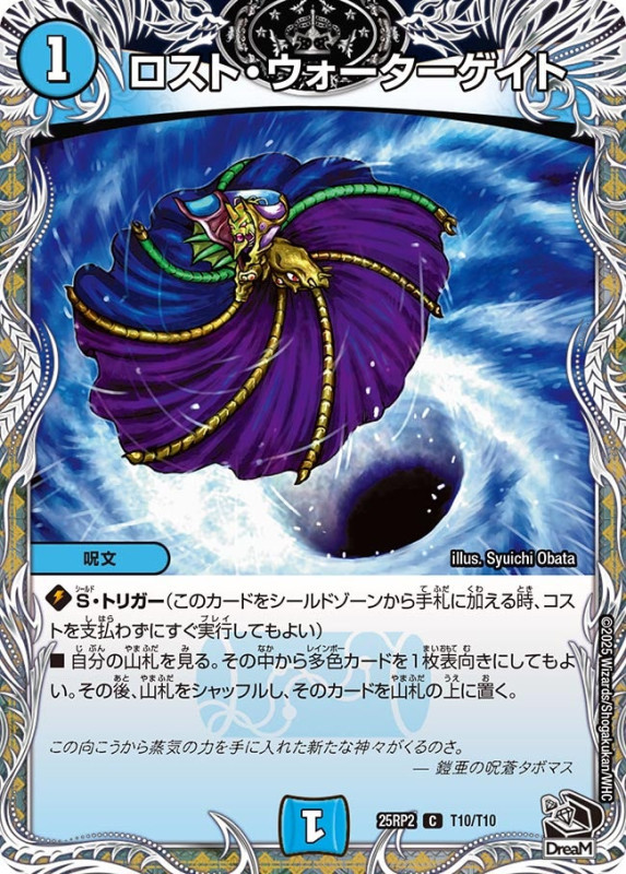 商品説明見てね！、DM25-RP2 デュエル・マスターズTCG 王道W 第2弾 2025年10月下旬お届け】DM25-RP2 デュエル・マスターズTCG 王道W