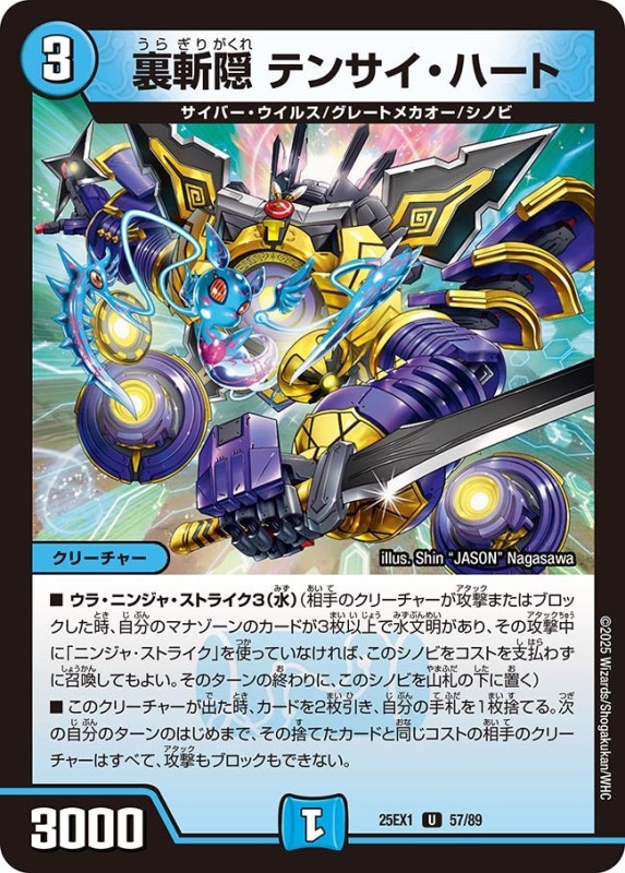 DM25-EX1 デュエル・マスターズTCG 愛感謝祭 ヒロインBEST