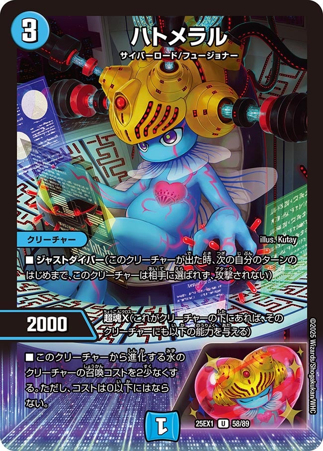 ハトメラル (25EX1 58/89)｜デュエマ通販 シングルカード販売・買取