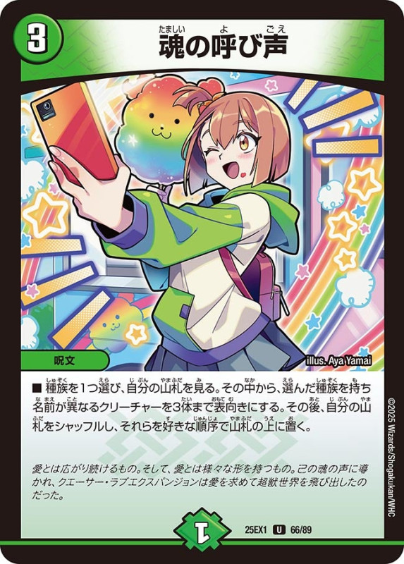 【新品未開封】愛感謝祭ヒロインBEST デュエルマスターズ 6box DM25-EX1 デュエル・マスターズTCG 愛感謝祭 ヒロインBEST