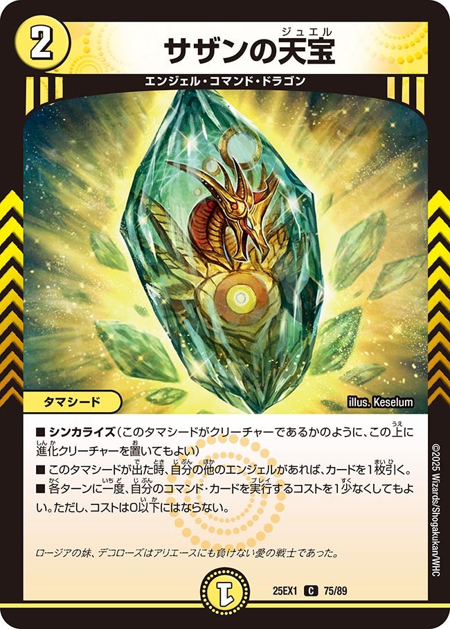サザンドラの傷 傷】 SAR サザンドラex 販売 | [SV8] 拡張パック 超電ブレイカー