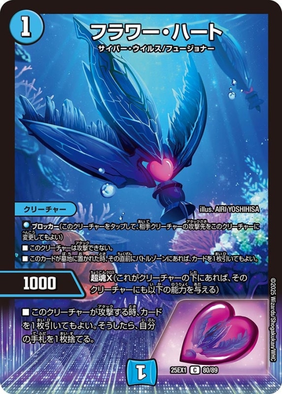 DM25-EX1 デュエル・マスターズTCG 愛感謝祭 ヒロインBEST