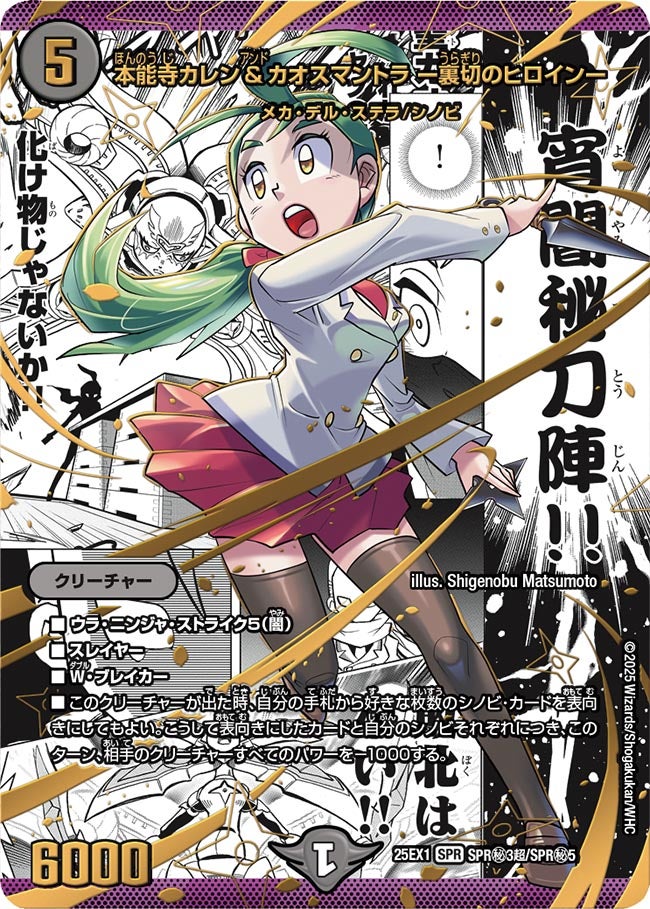 デュエマ デッキパーツ ヒロインベスト 本能寺カレン シノビ 18種各4枚 m50271753141_1.jpg?1752867045