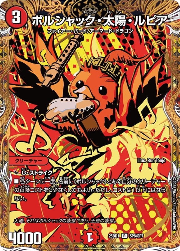 新品未開封 ドリーム英雄譚デッキ ボルシャックの書 4個セット DM25-BD1 DM25-BD1 デュエル・マスターズTCG ドリーム英雄譚デッキ