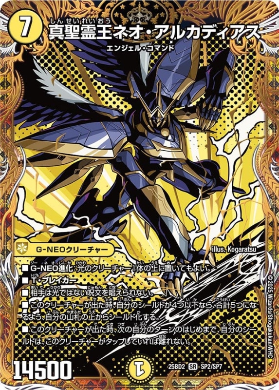 DM25-BD2 デュエル・マスターズTCG ドリーム英雄譚デッキ