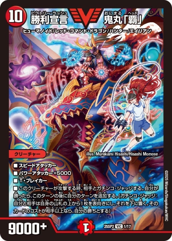 デュエマ 光鎧龍ホーリーグレイス 10枚 プロモ ドラゴン娘になりたく