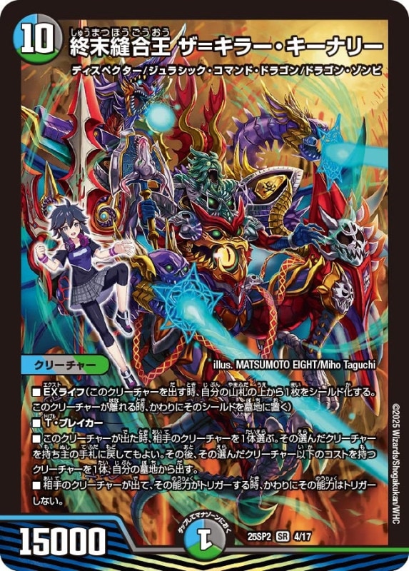 DM25-SP2 キャラプレミアムデッキ ドラゴン娘になりたくないっ