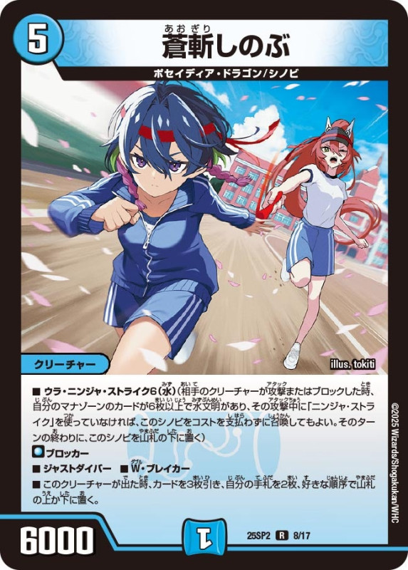 DM25-SP2 キャラプレミアムデッキ ドラゴン娘になりたくないっ