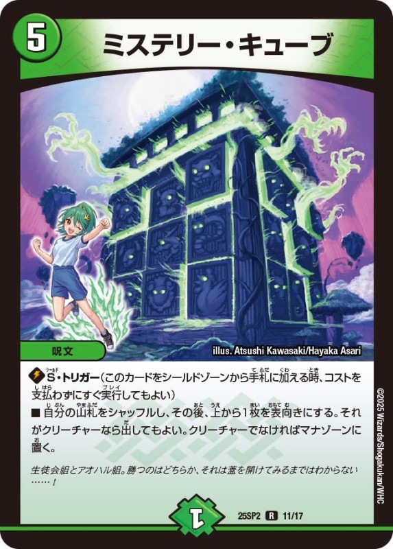 DM25-SP2 キャラプレミアムデッキ ドラゴン娘になりたくないっ