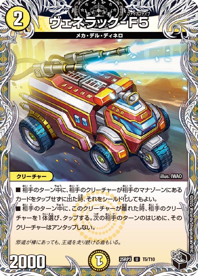 デュエマ ヴェネラック-F5 プロモ 商品の状態 【公式通販】