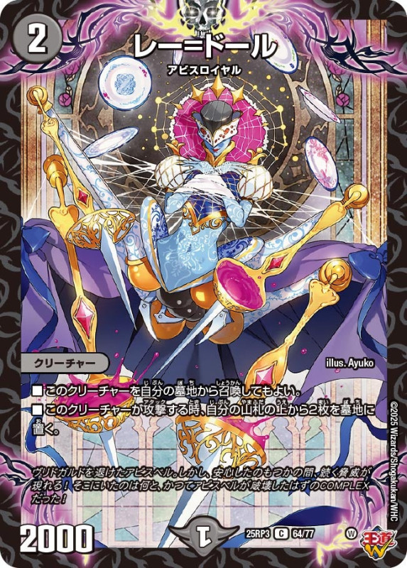 雷速ジャ・レッド プロモ 4枚 轟速 ジャ・レッド[DM_25RP3_27/77_R