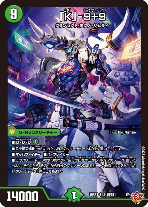 DM25-RP3 デュエル・マスターズTCG 王道W 第3弾 邪神vs時皇 ～ビヨンド