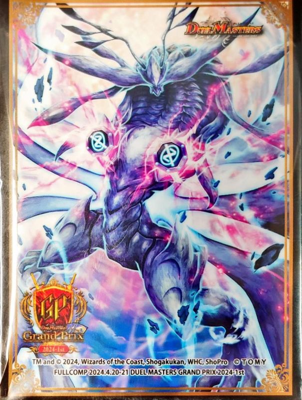 スリーブ『[GP2024-1st]∞龍ゲンムエンペラー』