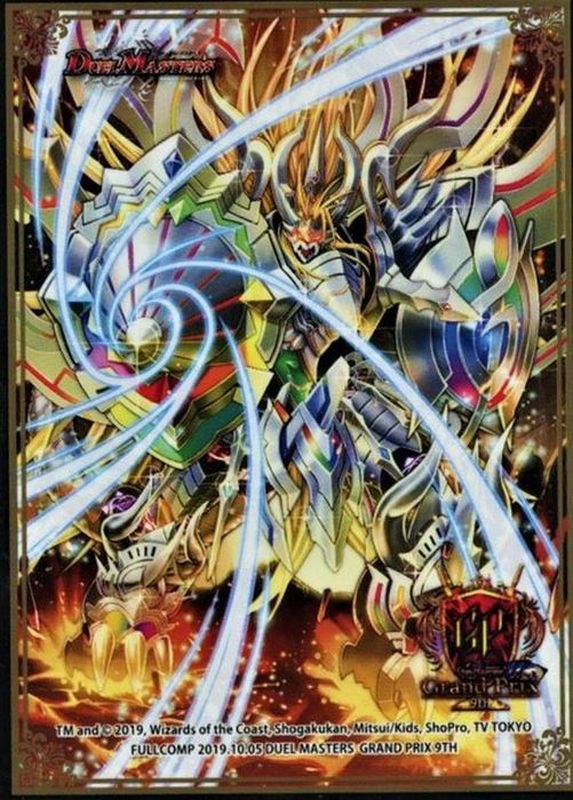 スリーブ『[GP9th]「修羅」の頂VAN・ベートーベン』｜デュエマ通販
