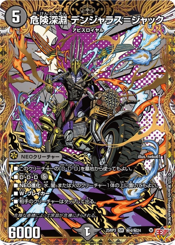 FF3 バハムル カードダス デッドストック品 マイナーカード FF3 カタスト カードダス デッドストック品 マイナーカード