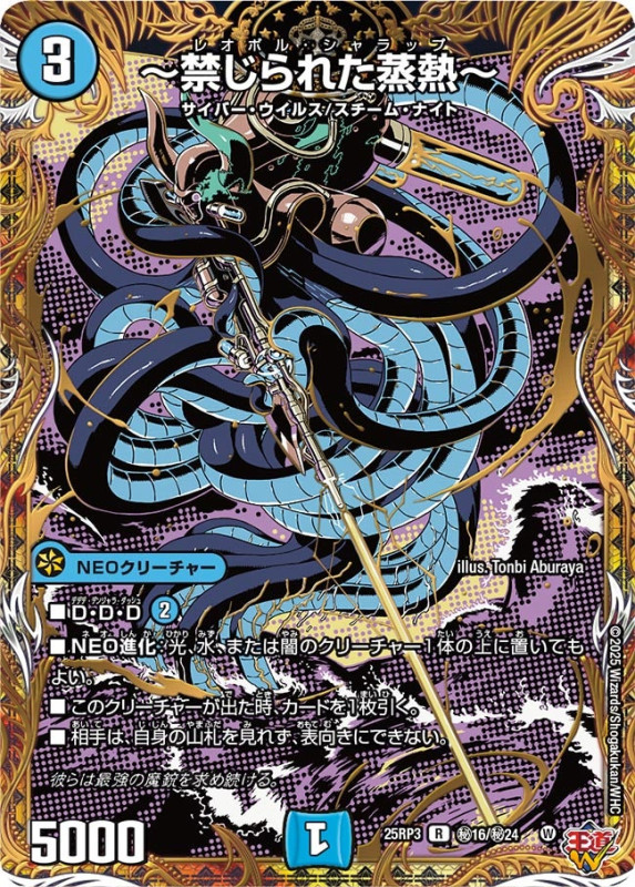 これがデュエマの王道Wだ！「邪神vs時皇 ～ビヨンド・ザ・タイム