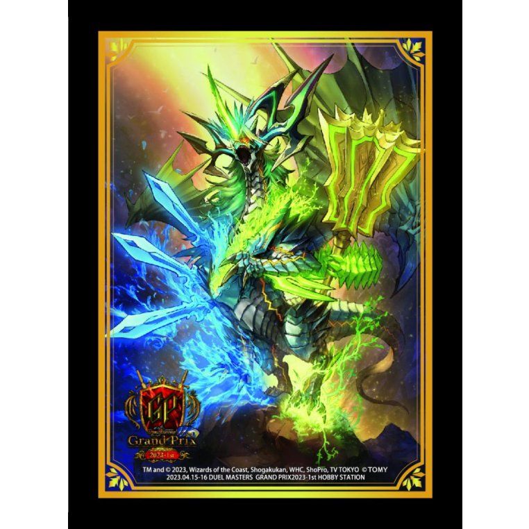 スリーブ『[GP2023-1st]流星のガイアッシュ・カイザー』