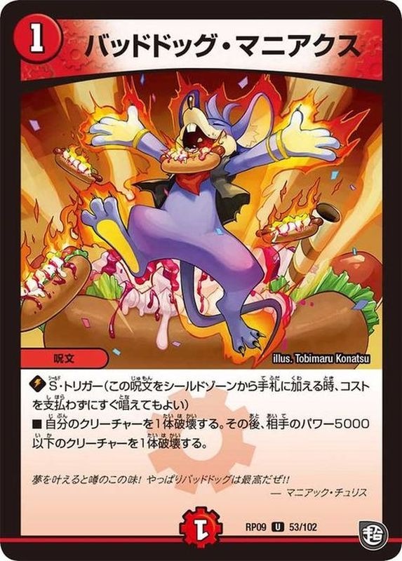 デュエマ カード通販【即日発送】格安｜カードショップnem