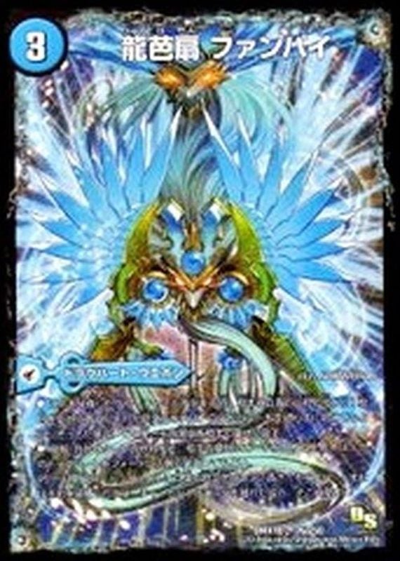 SALE 龍芭扇ファンパイ/龍脈空船トンナンシャーペ/亜空艦ダイスーシドラ 【DMX1826a/50/26b/50/26c/50】