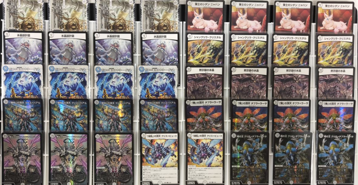 デッキ】無色ゼニス｜カードショップNEM デュエルマスターズ専門通販