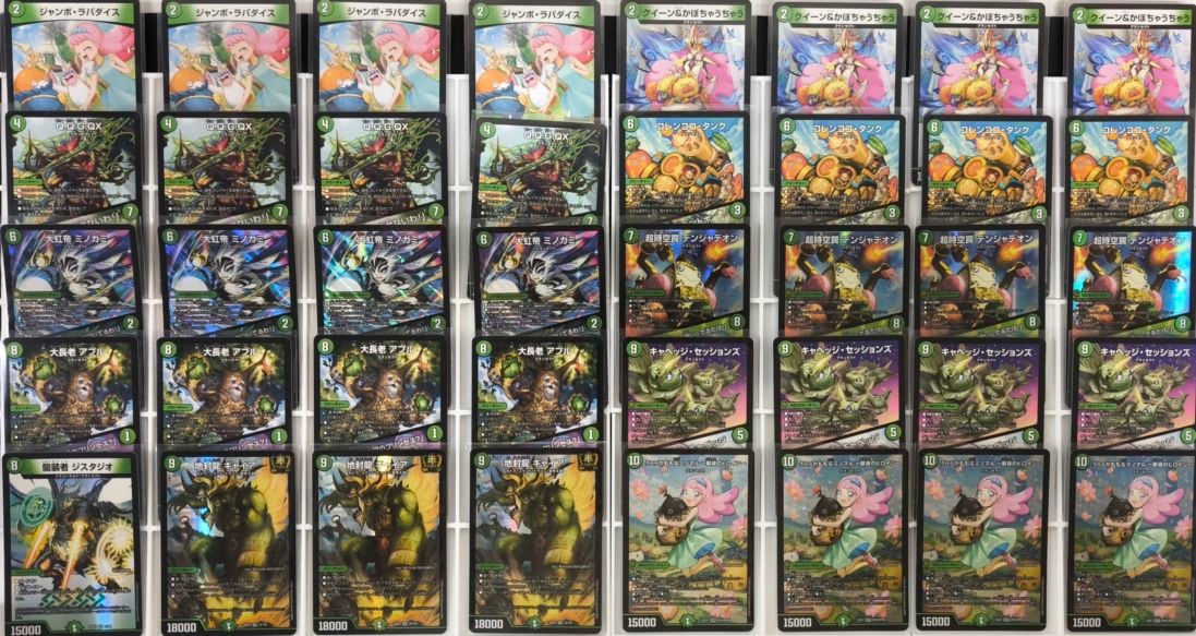 緑単グランセクト　デッキ デッキ】緑単グランセクト｜カードショップNEM デュエルマスターズ専門通販