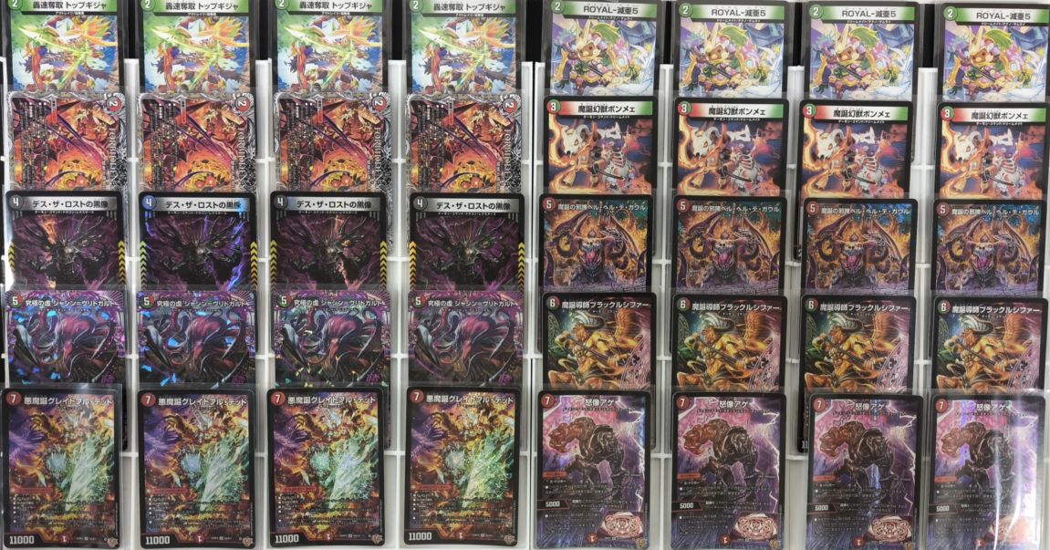 デッキ】デアリデーモンコマンド｜カードショップNEM デュエル