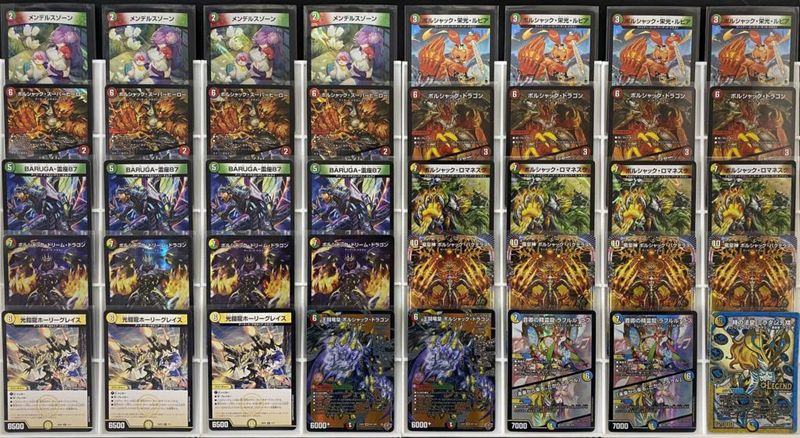 【デッキ】リースボルシャック ライザ型