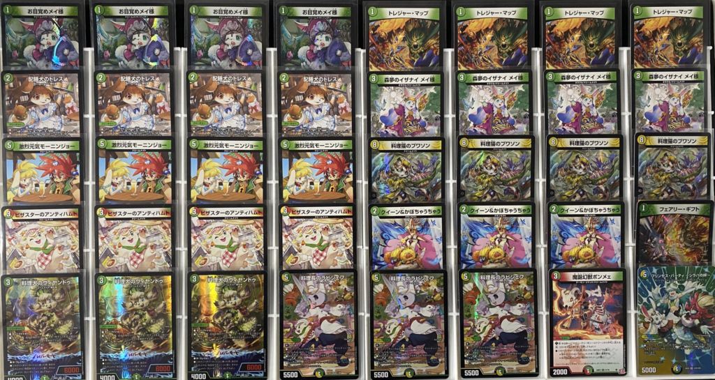 デッキ】ドリームメイト｜カードショップNEM デュエルマスターズ専門通販