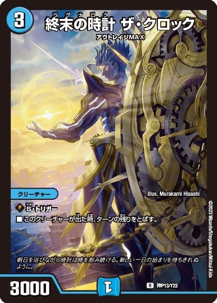 ゴルギーオージャー ｜カードショップNEM