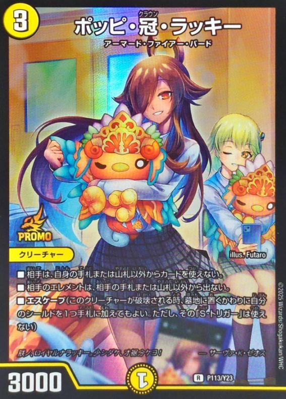 デスライガー プロモ プロモ ｜カードショップNEM