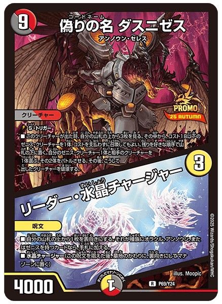 プロモ ｜カードショップNEM