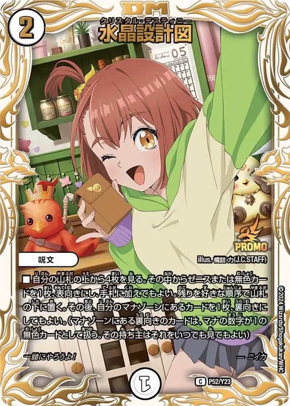 プロモ ｜カードショップNEM