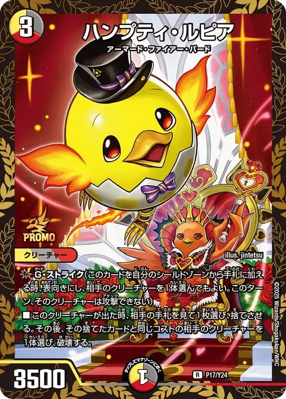 プロモ ｜カードショップNEM