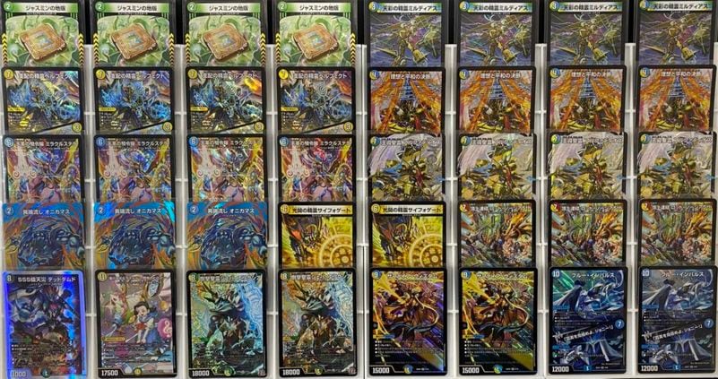 【デッキ】トリーヴァアルファディオス