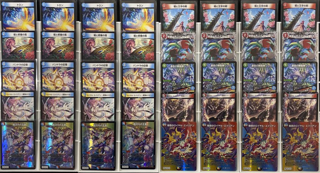 デッキ】青赤エイリアン｜カードショップNEM デュエルマスターズ専門通販