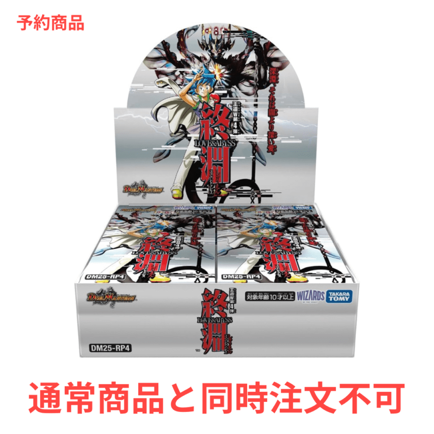 通常商品と同時注文不可※【予約商品/BOX】DM25-RP4 デュエル