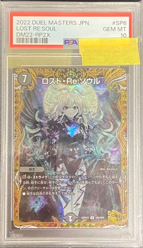 PSA ｜カードショップNEM