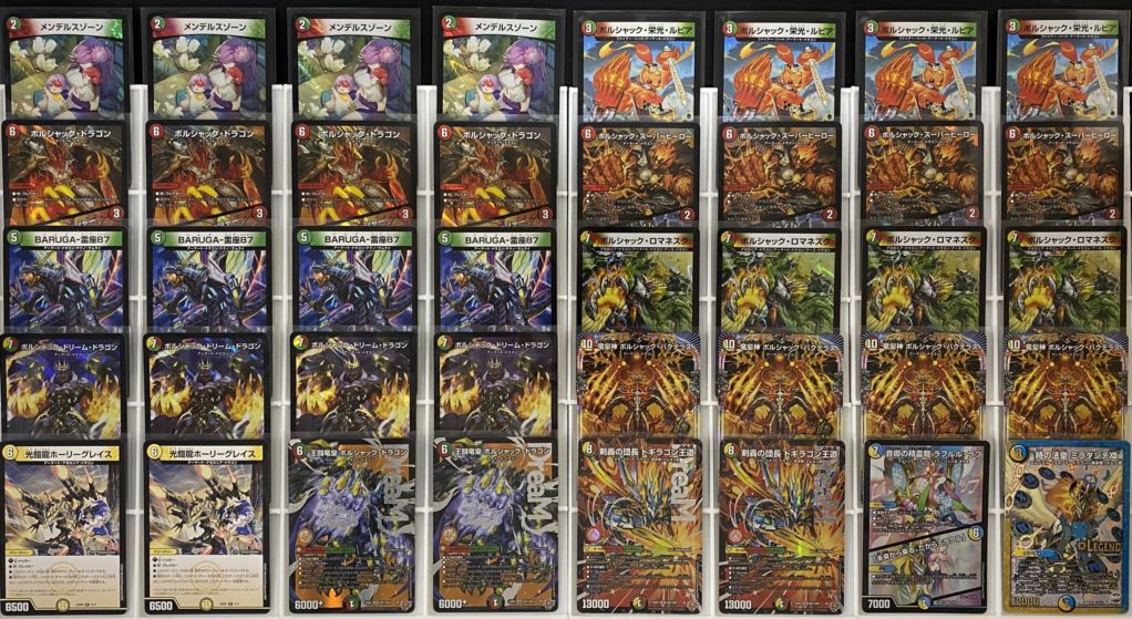 リースボルシャック　デッキ リースボルシャック デッキ 2025年最新】リースボルシャック デッキの