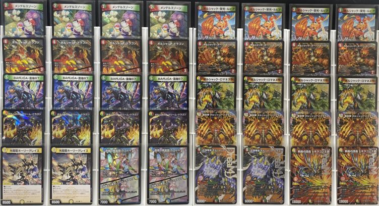 デッキ】リースボルシャック｜カードショップNEM デュエルマスターズ