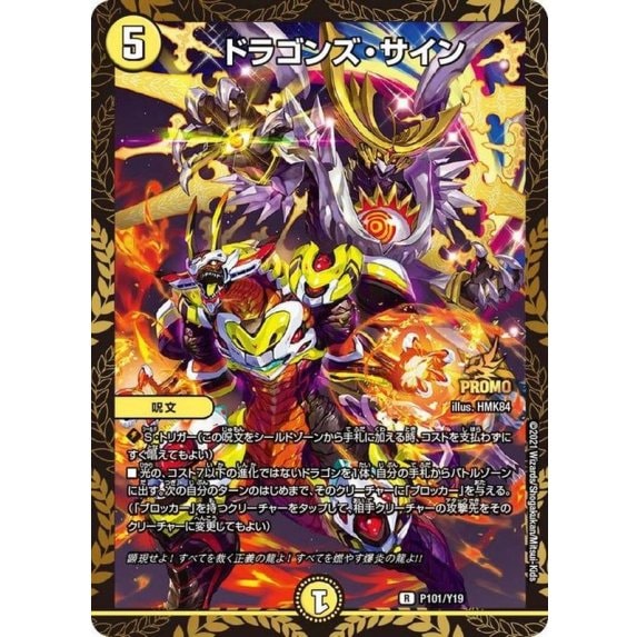 プレイマット『[GP2026-1st]ボルシャック・栄光・ルピア』｜デュエマ