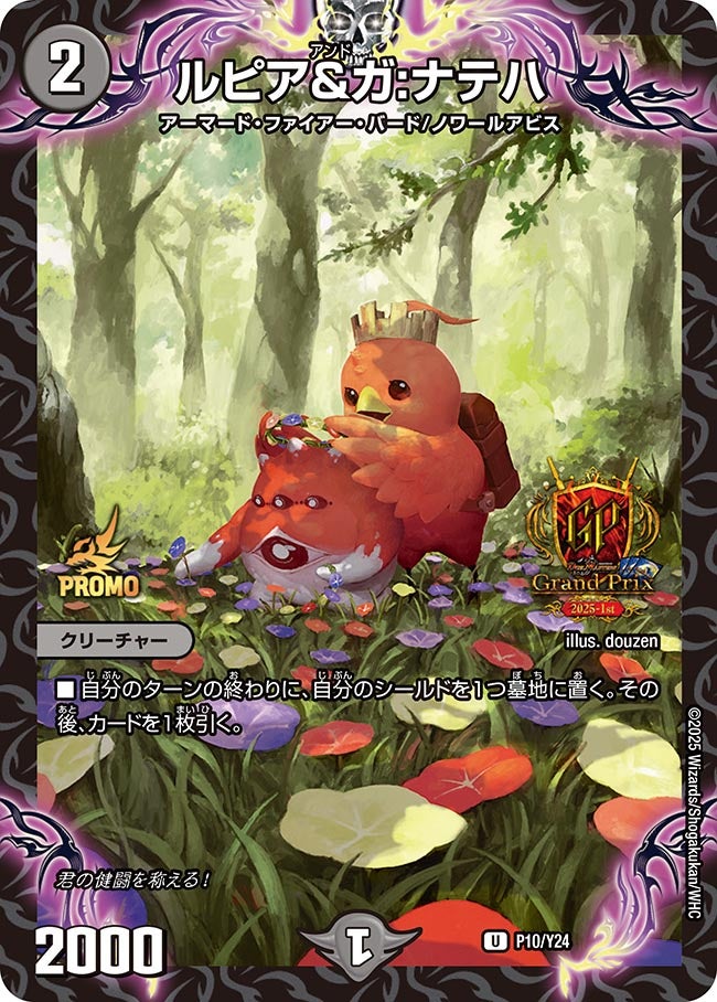 ルピア＆ガ:ナテハ U 買取